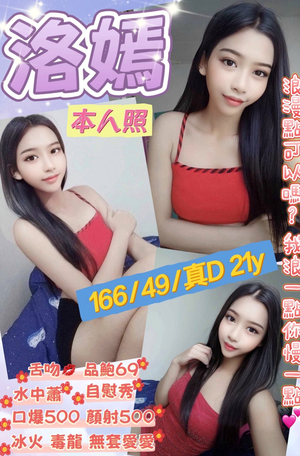 VIP首推！雪漫，網紅，來自左營全套服務，年齡18歲，身高163cm，體重52kg，胸圍D罩杯。今天都有空中....卡緊約起來 喜歡聊天， 長腿、氣質、長髮、皮膚白，本人更氣質，